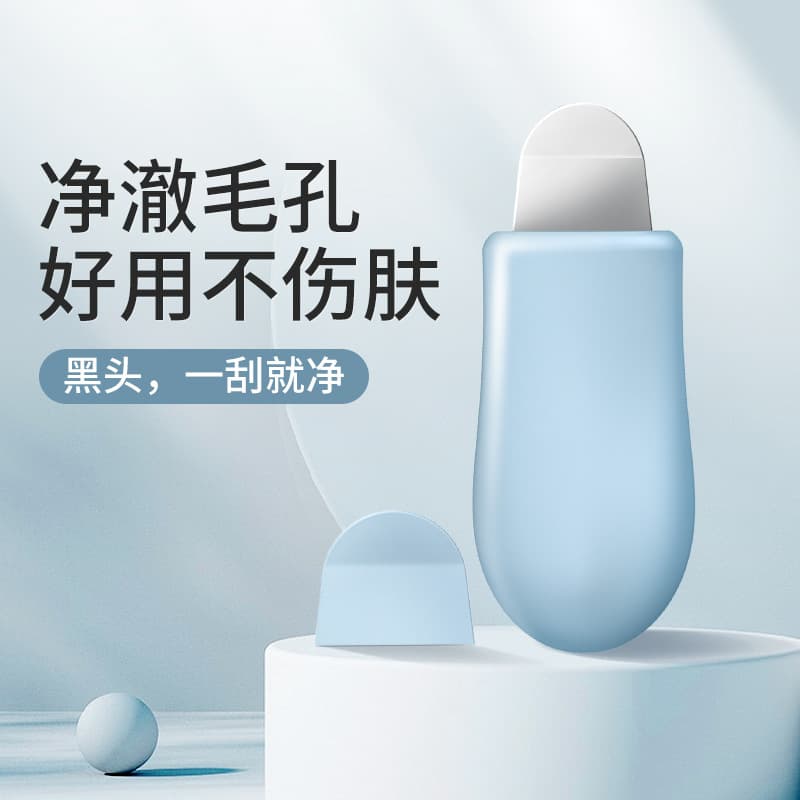 Blackhead scraper does not hurt the skin, cleans pores, acne shovel, portable facial blackhead remover, beauty tool in stock