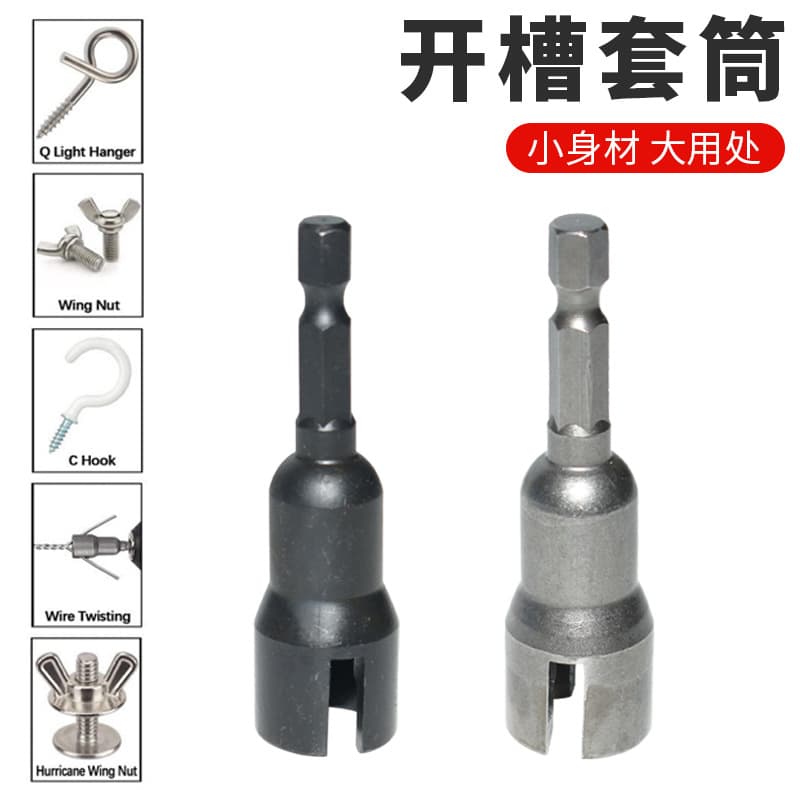 Slotted Socket Wrench Drill Punch Butterfly Socket Tool Power Machine Wing Butterfly Nut Socket Factory Direct