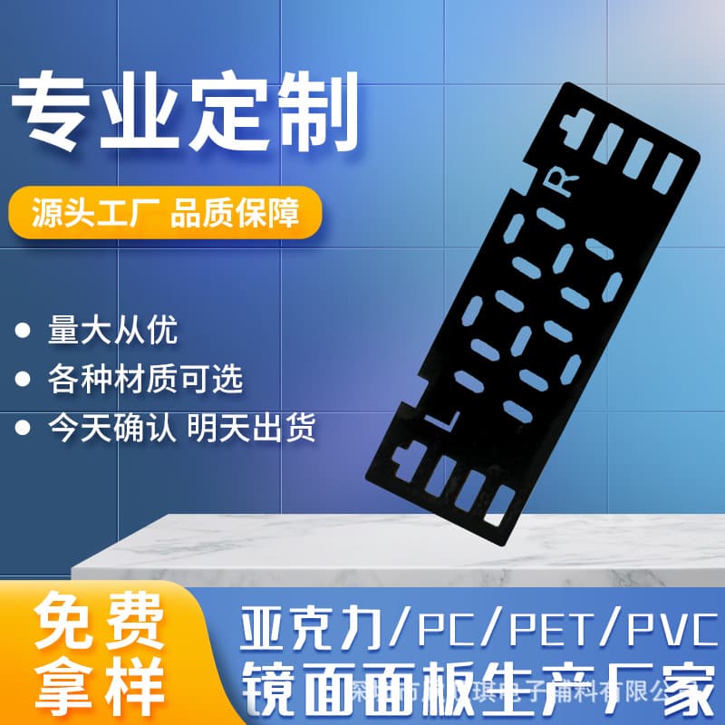Silkscreen acrylic lens adhesive backing control panel cutting PC touch screen LCD panel source manufacturer