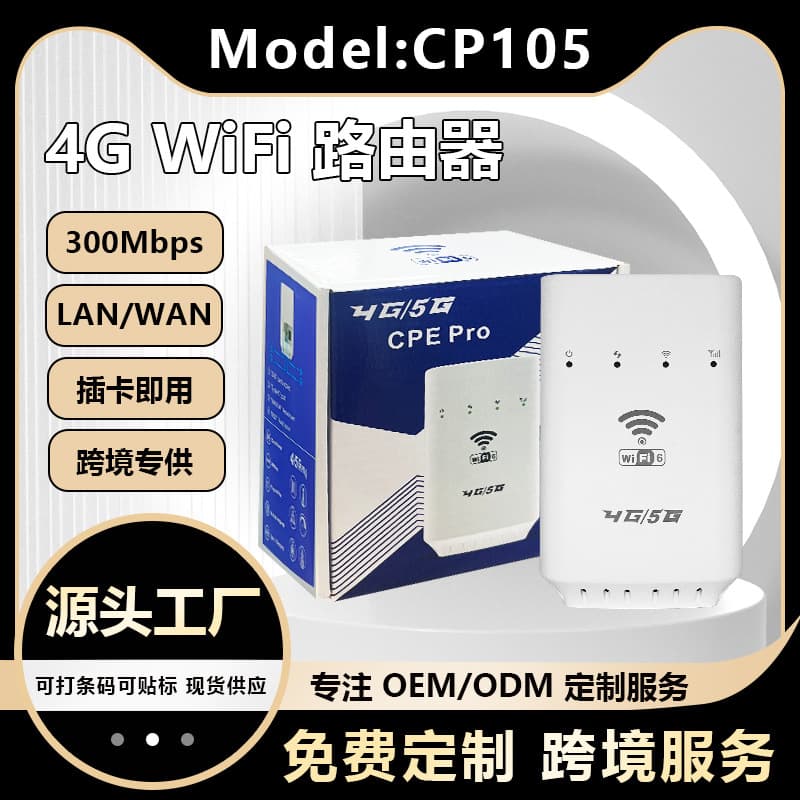 4G Router WiFi Wireless Router LTE Card Slot Router CPE Malaysia