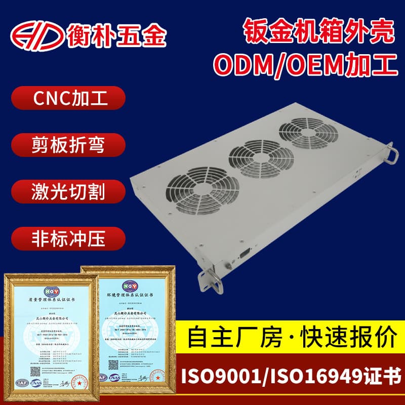 1U Sheet Metal Chassis Processing 2U Industrial Computer Chassis 3U Amplifier Chassis 4U Sheet Metal Chassis Processing