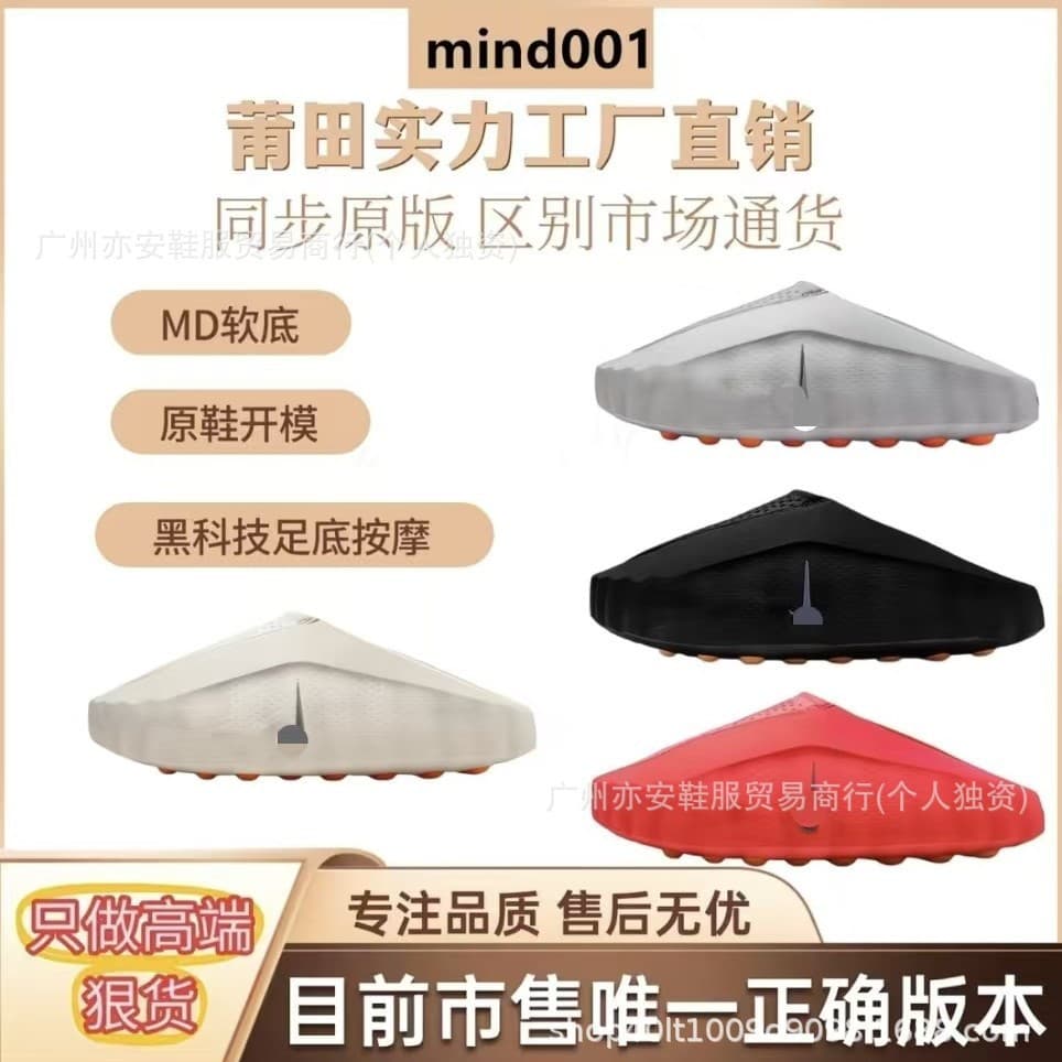 Cross-border foreign trade mind 001 technology foot massage comfortable slippers for men and women trendy casual toe-toe beach shoes