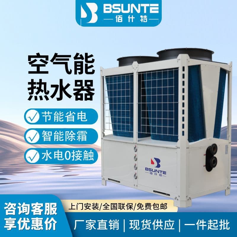Commercial Large Capacity Ultra-Low Temperature 20HP/50HP Constant Temperature Air Source Heat Pump Water Heater All-in-One