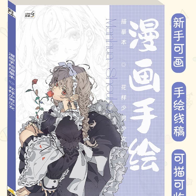 Boys and Girls Anime Hand-drawn Manga Tracing Book for Children's Pen Control Training and Coloring