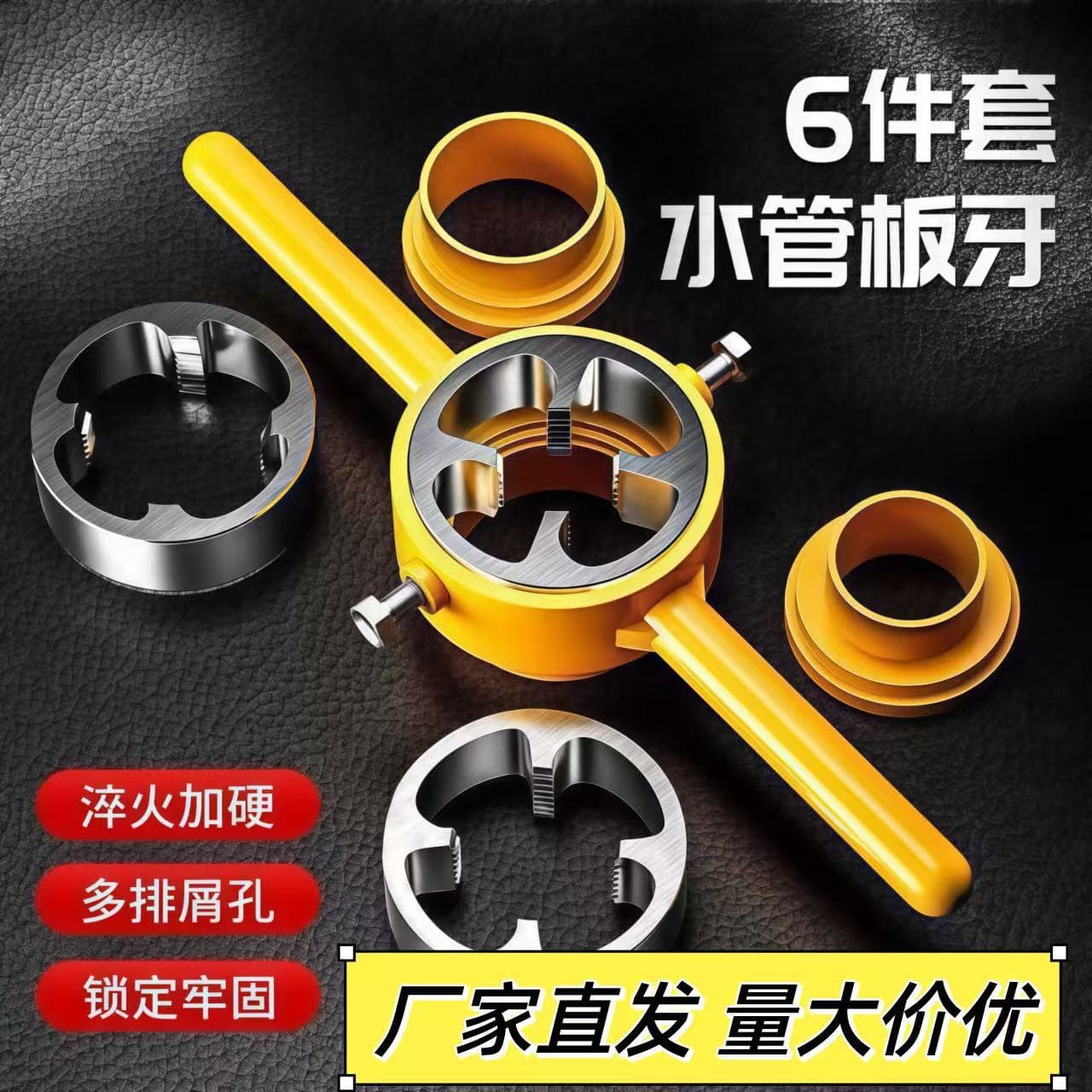Export hot-selling 6-piece plastic PPR/PPE water pipe threading tap wrench set (1/2", 3/4", 1")
