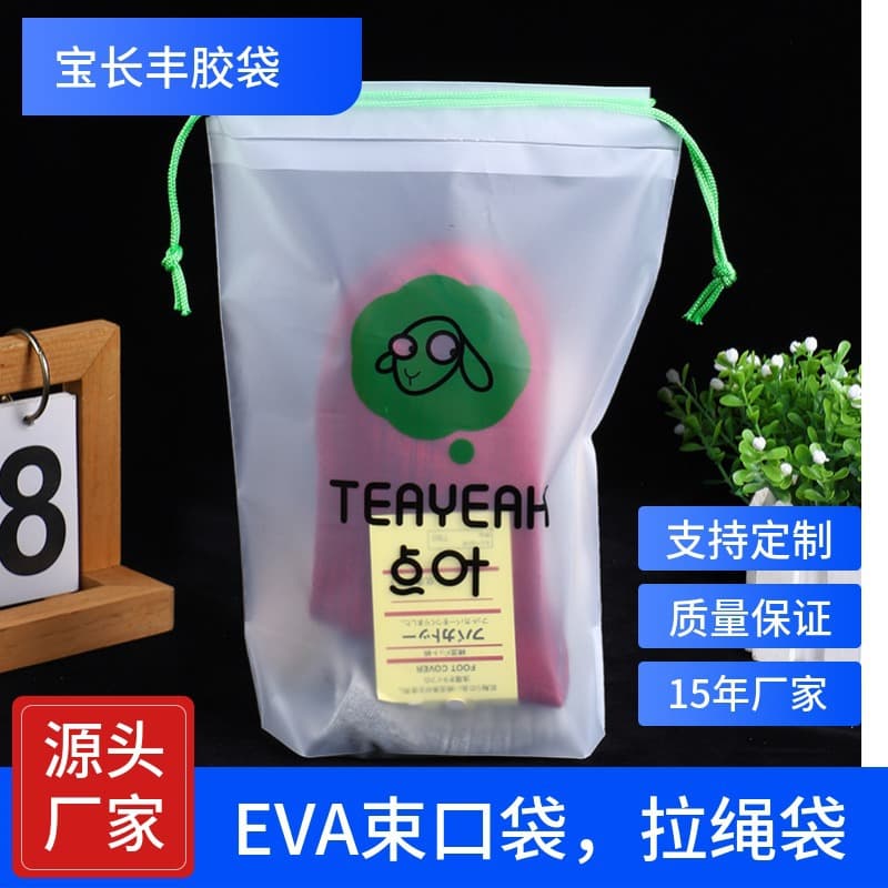 Thick Style CPE Soft Frosted Zipper Plastic Packaging Bag Cotton Clothing Down Jacket Packaging Zipper Bag Colorful Zipper Bag