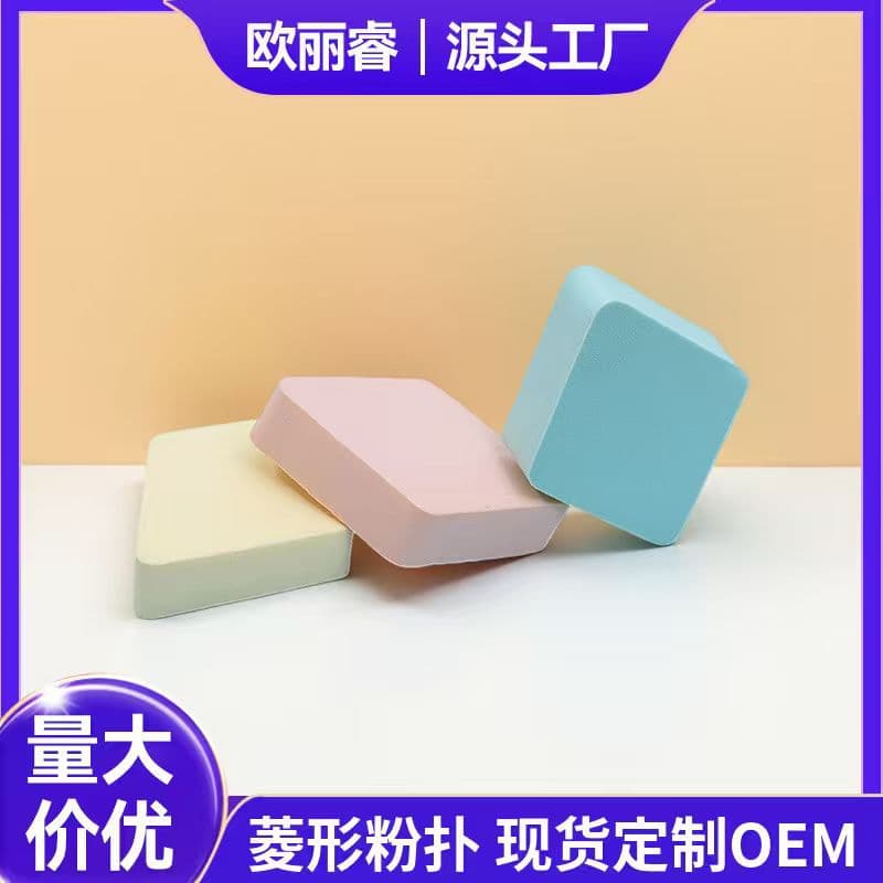 Factory Custom Diamond Shape Puff Wet and Dry Dual-Use Sponge Block Non-Absorbent Makeup Sponge for Smooth Application Cosmetic Tool Wholesale