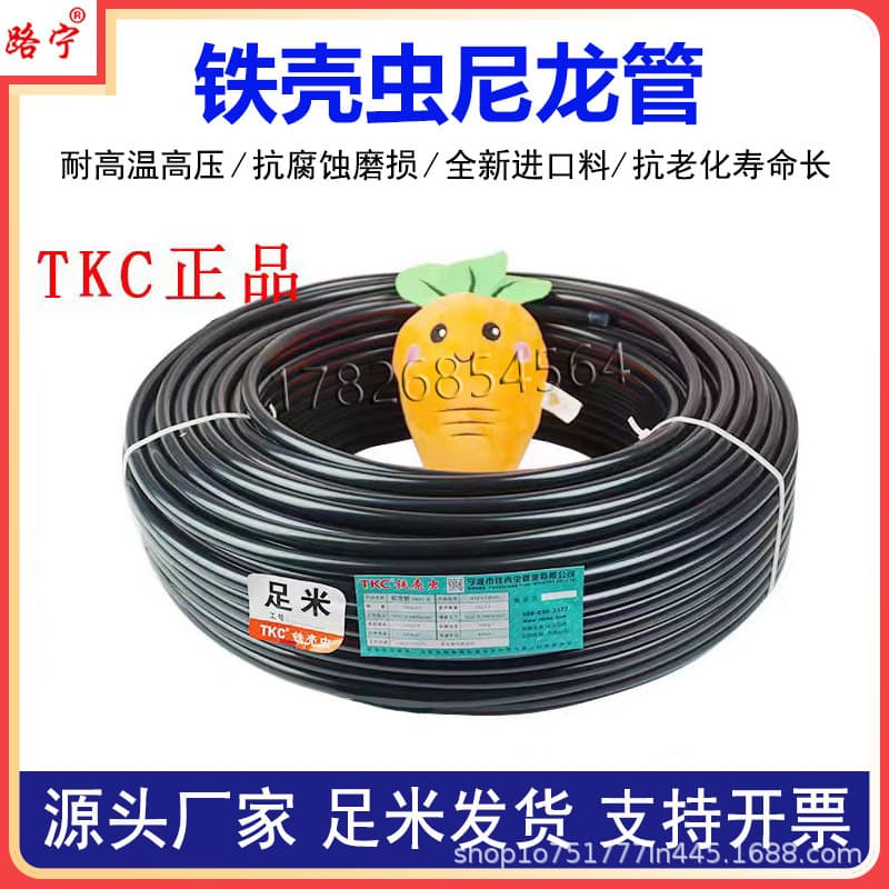 TKC iron shell insect nylon tube, truck trailer brake air hose, Asia-Pacific tube 12 high-pressure hose, PA11 rigid plastic tube 8