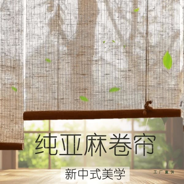 Custom New Chinese Style Linen Handmade Roller Curtain for Tea Room, Blackout, Sunshade, and No-Drill Partition