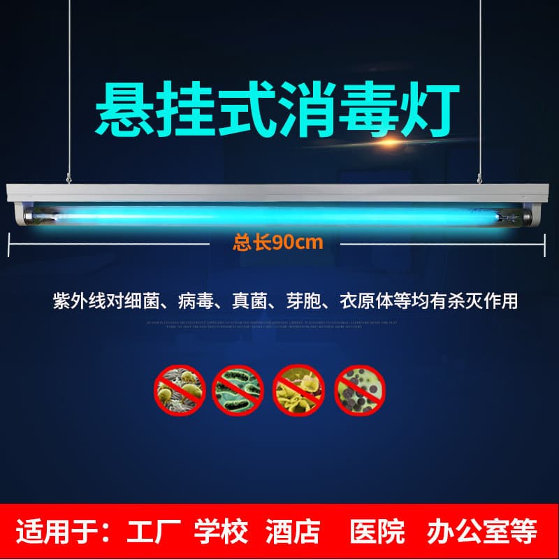 30W UV Sterilization Lamp 15W Home UVC UV Lamp 55W Sterilizing Lamp 36W Kindergarten Germicidal Lamp
