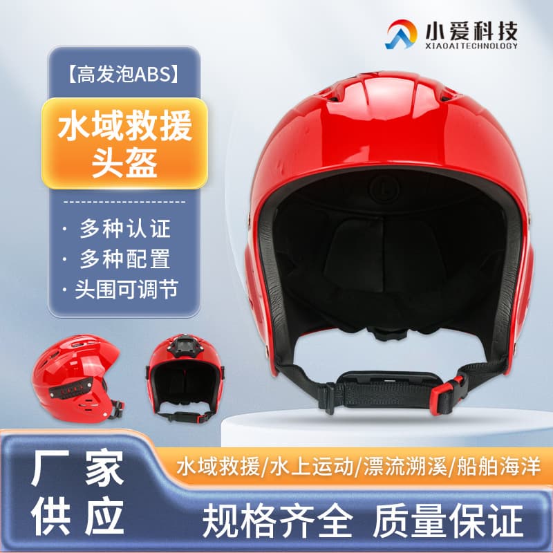 Outdoor Full-Face Helmet for All-Round Protection, Flood Control and Lifeboat Use, Professional Water Rescue Helmet
