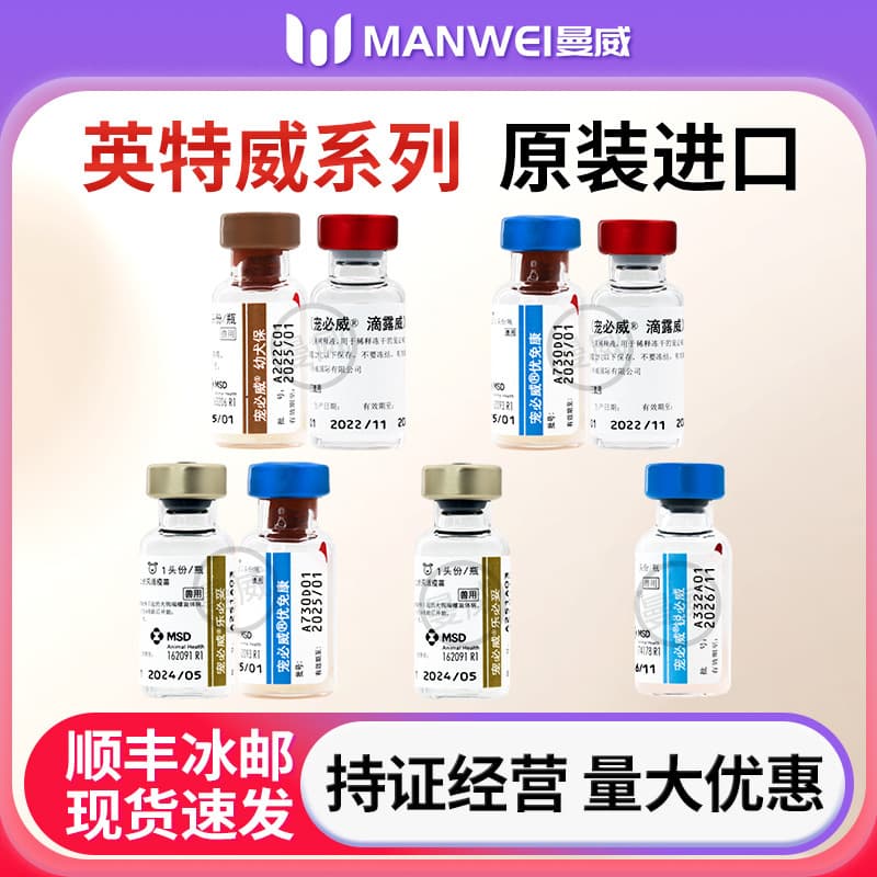 Intervet Duramune DAPPi-LC and rabies vaccines for puppies and dogs, pet vaccines including quadruple for cats