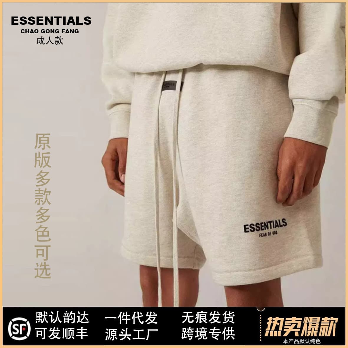 Essentials 22SS Summer Shorts, American Streetwear Brand Eighth Season Flocked Shorts, Unisex, Drop Shipping