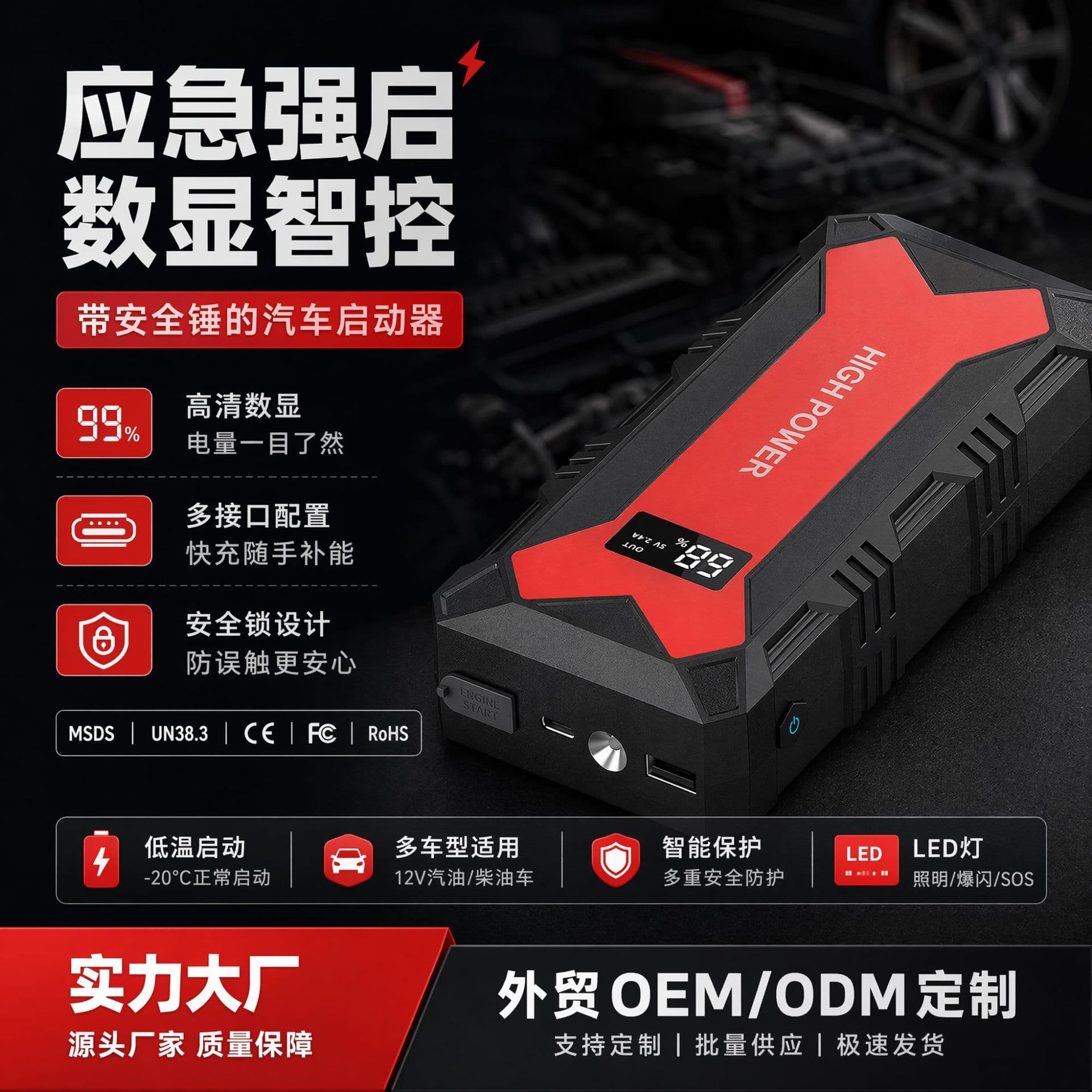 Car emergency starting power supply large capacity 12V car charging lighting car ignition rescue backup power supply