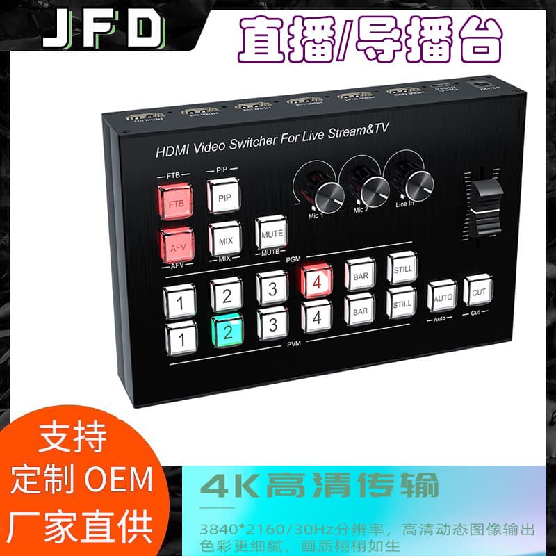 HD HDMI 4-Channel Live Production Switcher 4K30HZ Multi-Camera Mixer with Audio Processor