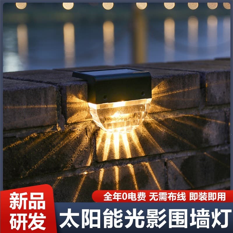 Solar step light, outdoor garden light, railing light, step light, fence light, decorative stair light, wall fence light