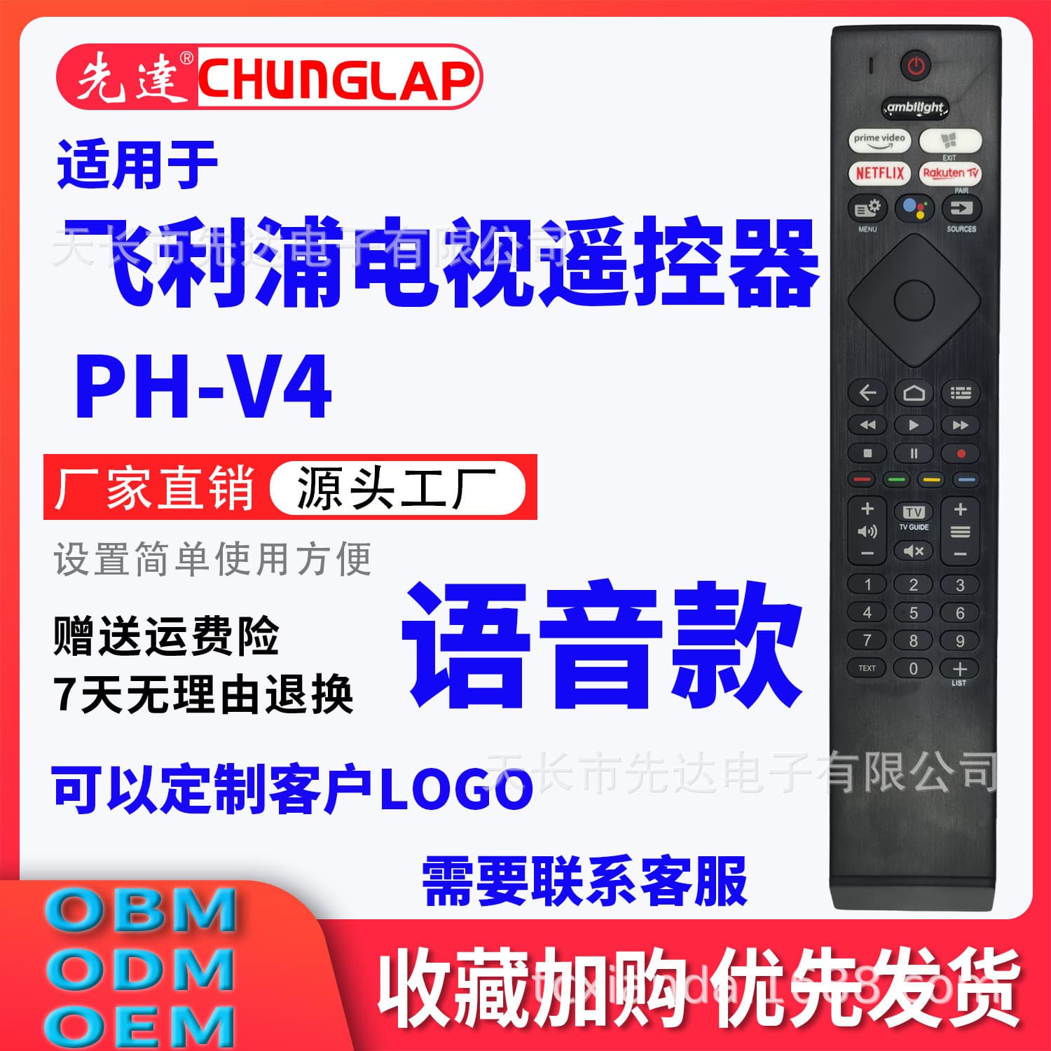 PH-V4 Remote Control for Philips LCD Bluetooth Voice TV, Philips Voice Remote