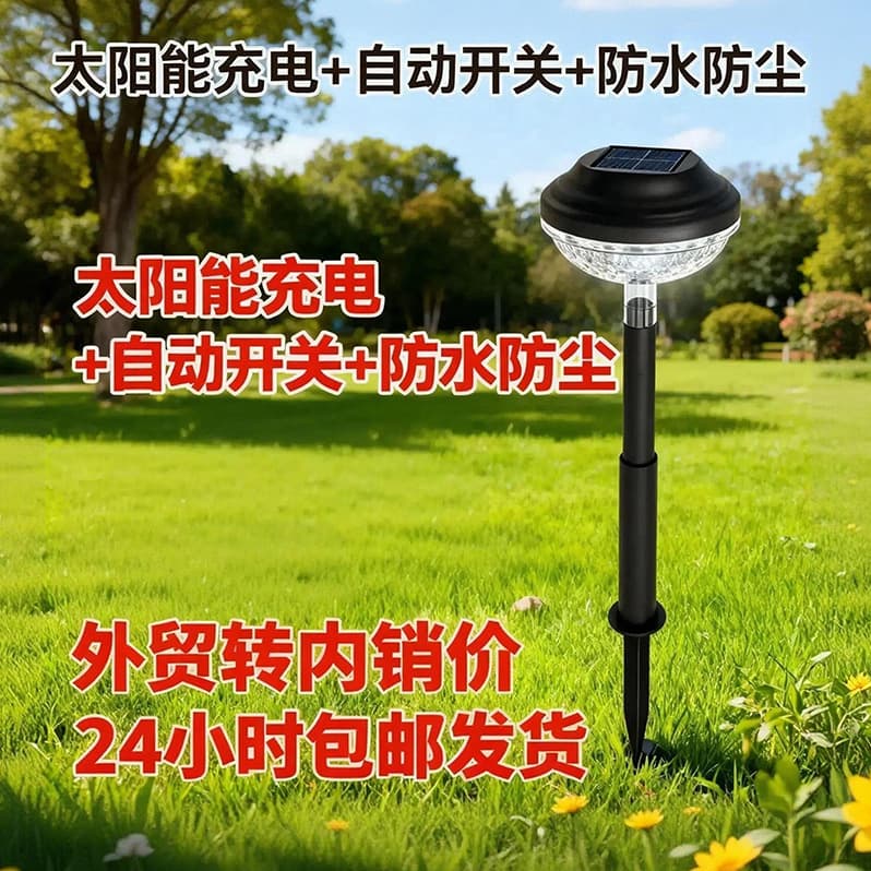 Free Shipping Solar Lawn Light Projection Garden Atmosphere Park Landscape Outdoor Lighting Waterproof Solar Light