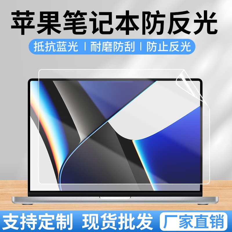 Apple MacBook Pro Screen Film Laptop Pro 14 Anti-Blue Light Protector Air 13.6 Inch Protective Film