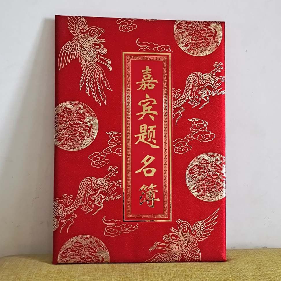 Dalong gift list sign-in book business hot stamping guest name book gift book guest gift book Chinese style gift book sign-in book