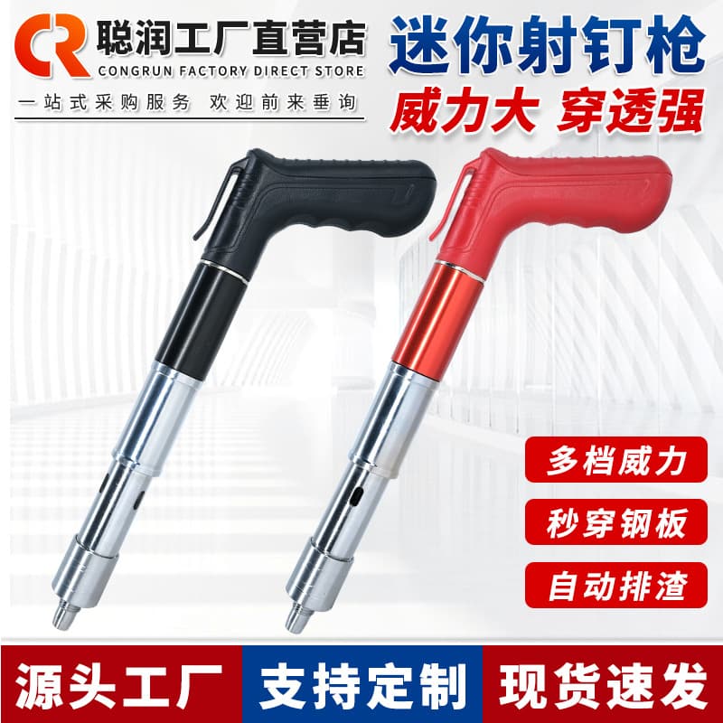 Industrial Grade Ultra-Quiet Mini Pin Nail Gun for Cable Tray Wall Fastening, Manual Pin Driver