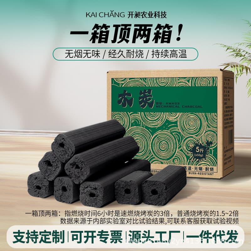 Wood Charcoal Barbecue Carbon, Smokeless Long-burning Machine-made Charcoal, Special Barbecue Carbon, Smokeless Fruitwood Household High-temperature Charcoal 100-pound