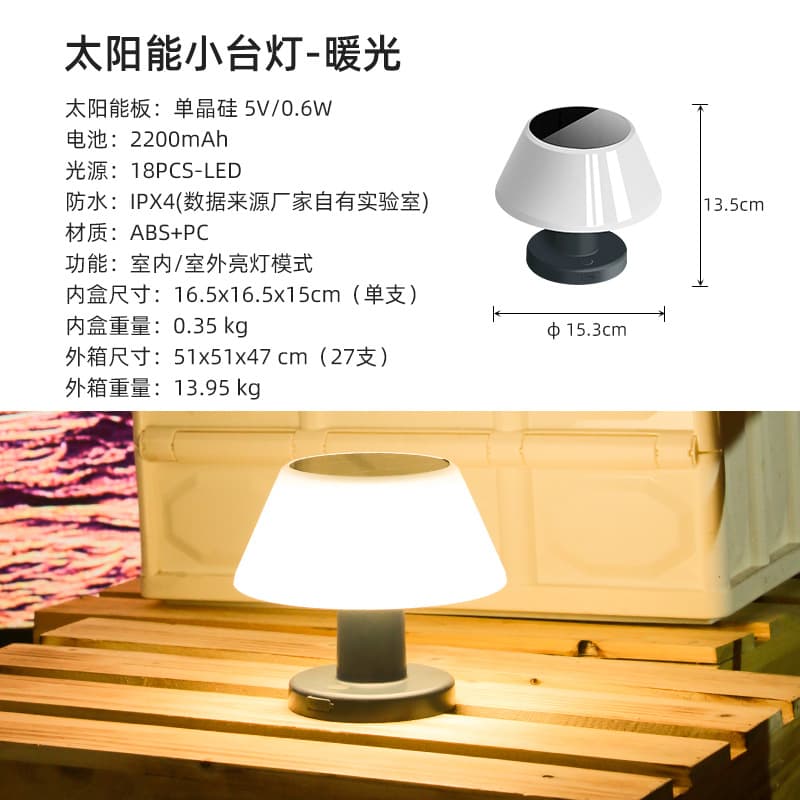 New Cross-border Solar Table Lamp Garden Outdoor Courtyard Light Ambient Home Solar Night Light