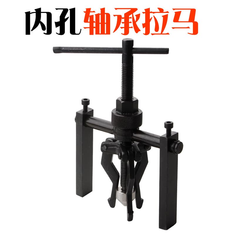 Inner Hole Bearing Puller Three-Jaw Bearing Puller Removal Tool Extractor Automotive Repair Tool