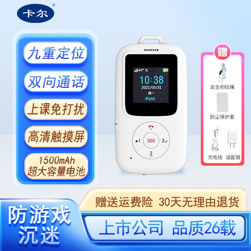 Carl KE27S Smart Electronic Student Card, School Communication System, Telephone, and GPS Tracking Device for Preventing Children from Getting Lost