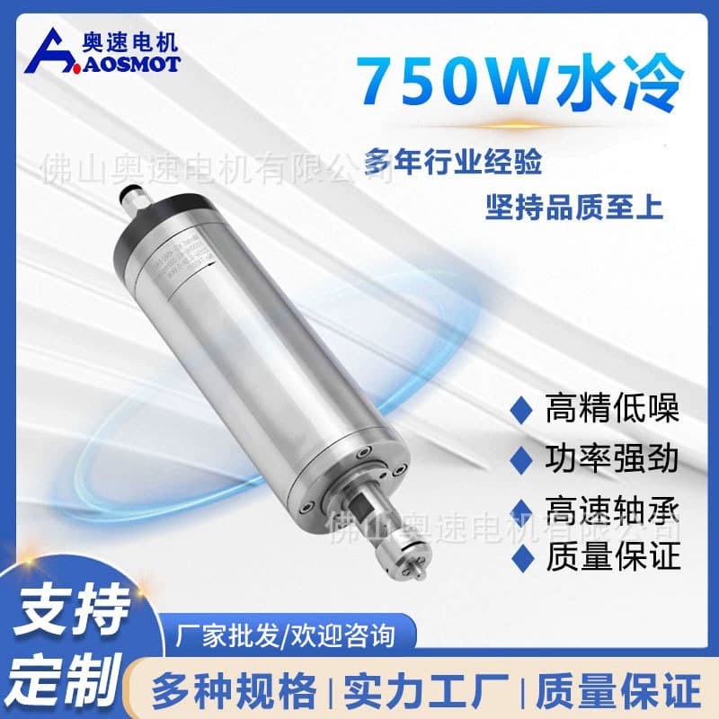 Engraving Machine Round Water-Cooled Spindle Aosu High-Speed Electric Spindle 60000 RPM Grinding Polishing Mold Machine Tool Spindle