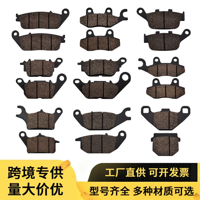Motorcycle Brake Pads, Wear-Resistant, High-Temperature Resistant, Universal Asbestos-Free Brake Shoes, Motorcycle Parts Compatible with Yamaha