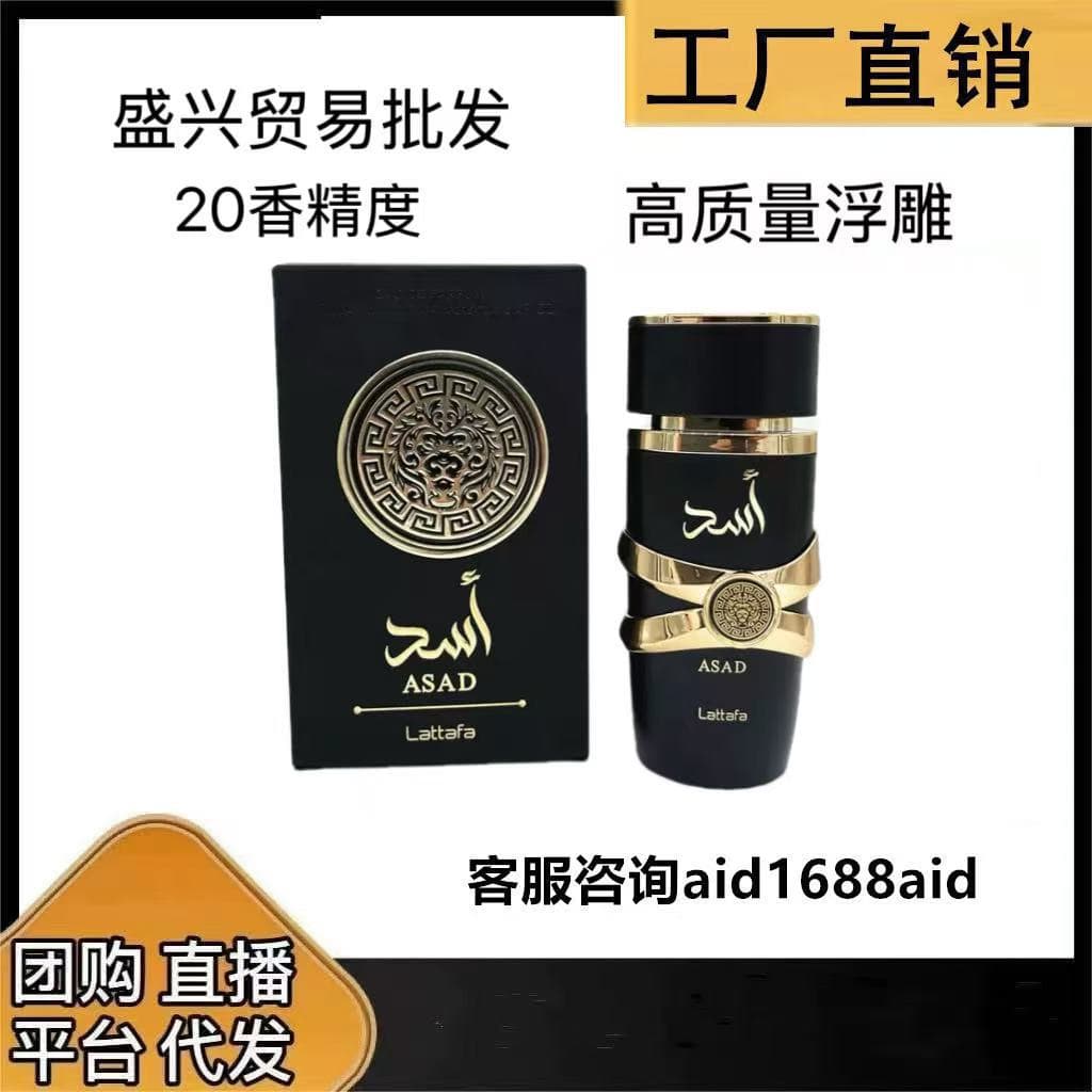 Cross-border Arabic Perfume Lattafa Perfumes ASAD Black Middle East Dubai Perfume Foreign Trade Wholesale