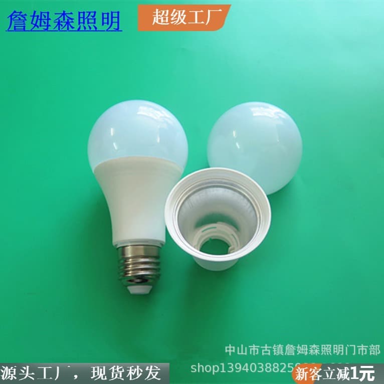 Source factory LED bulb A65 plastic-coated aluminum bulb housing frosted plastic kit household accessories lamp cup