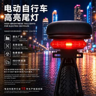 Red Blue Flashing Waterproof Electric Bike Tail Light, Brake Warning Light for Folding E-Bike and Electric Bicycle