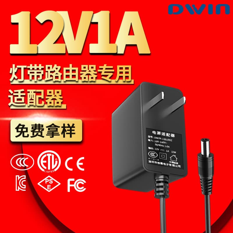 12V 1A Power Adapter CCC Certified LED Strip Desk Lamp Router CCC China Standard 12W Plug