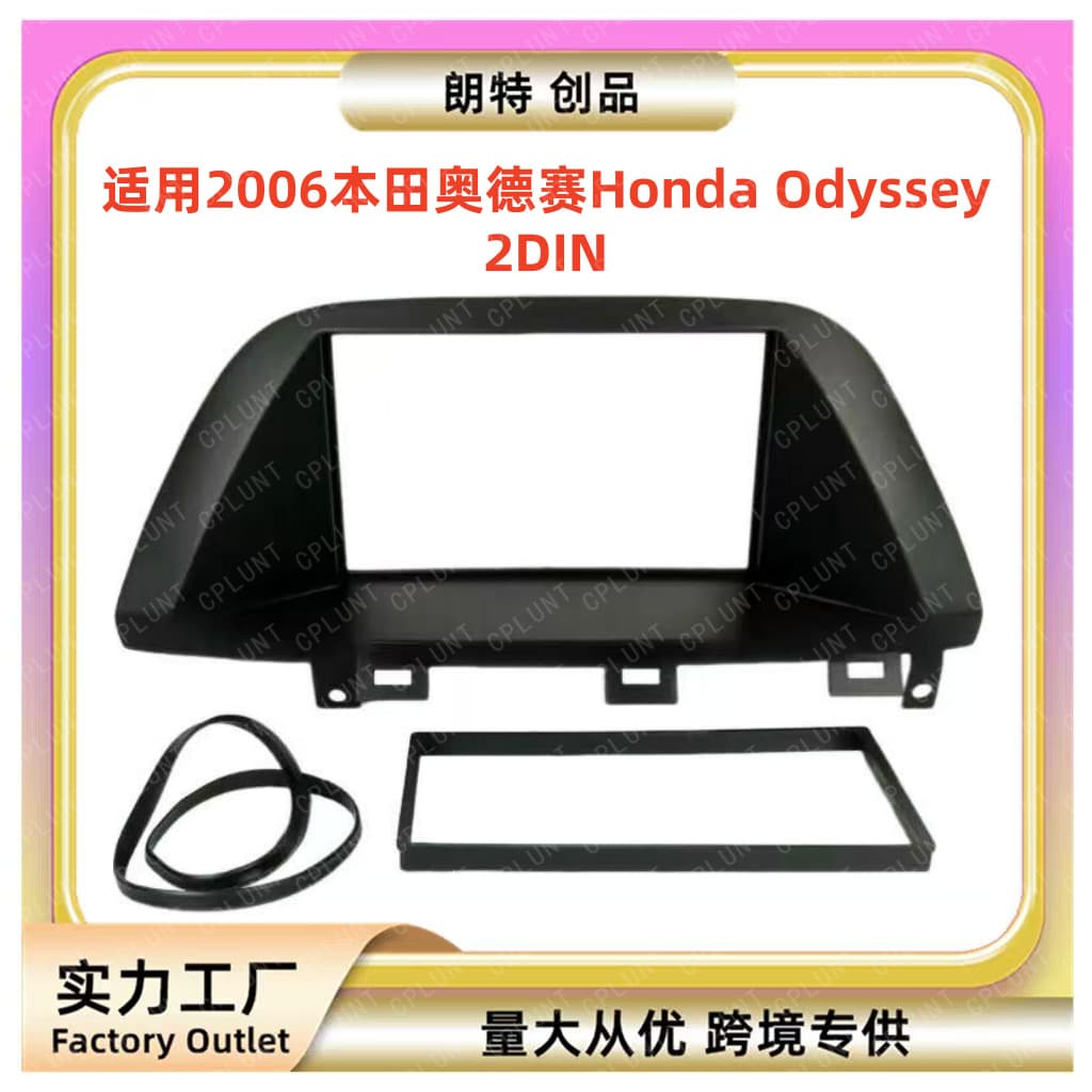 Double DIN Car Stereo Installation Dash Kit for 2006 Honda Odyssey