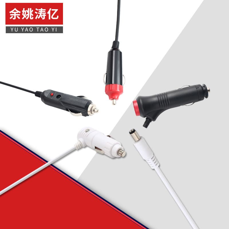 Customized cigarette lighter power cord, car 12v power cord, car charger ignition cord, car car wash accessories
