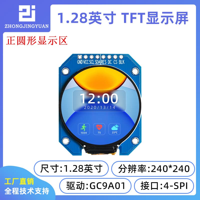1.28-inch lcd display 1.3-inch 240x240 GC9A01 driver HD ips round screen HD screen
