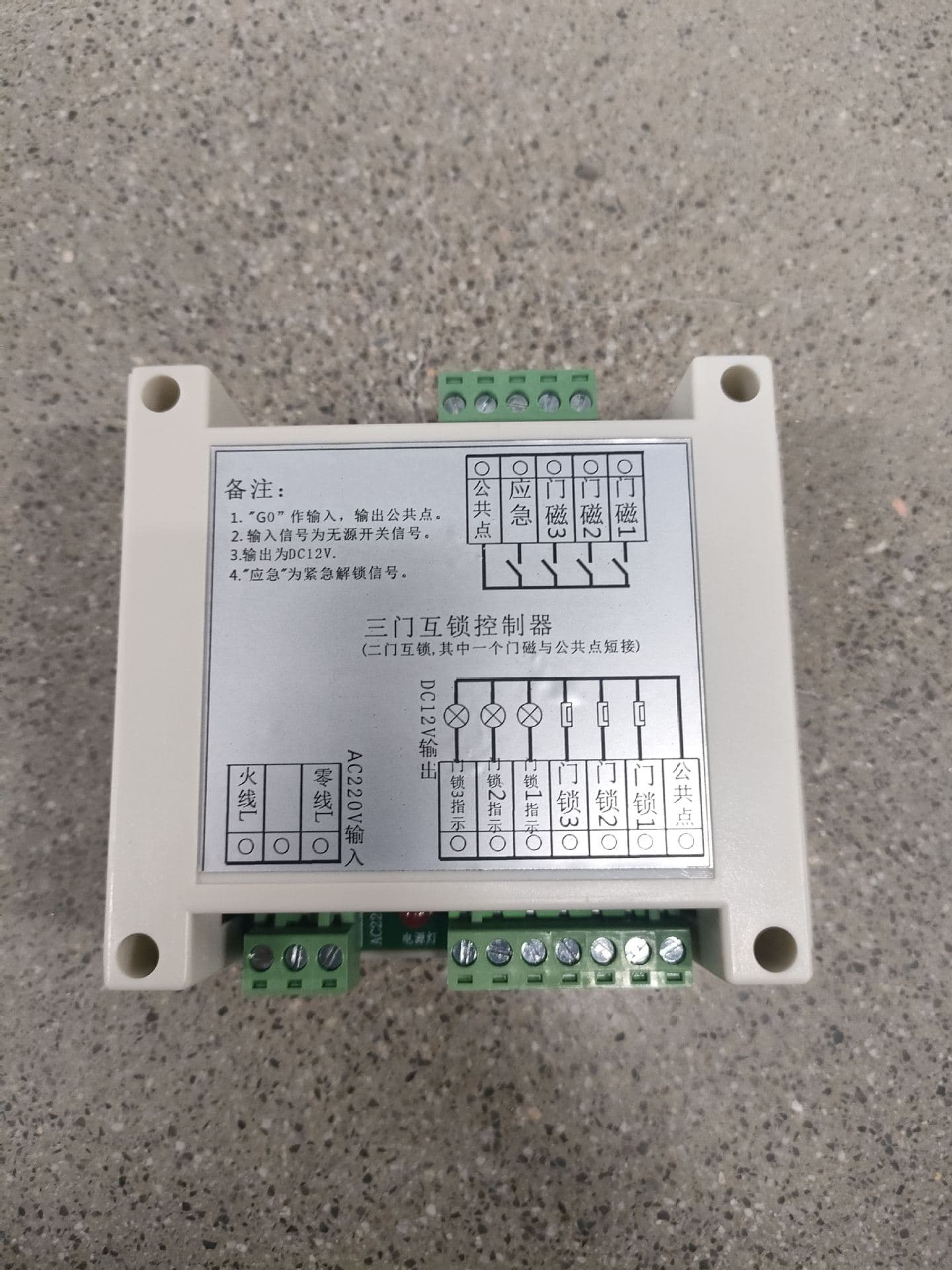Interlock control board, three-door interlock controller, two-door interlock controller