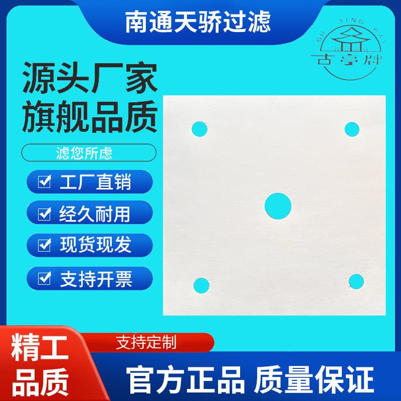 300*300mm filter paper for plate and frame oil filters, power plant filter paper, low, medium and high speed filter paper, electroplating solution.