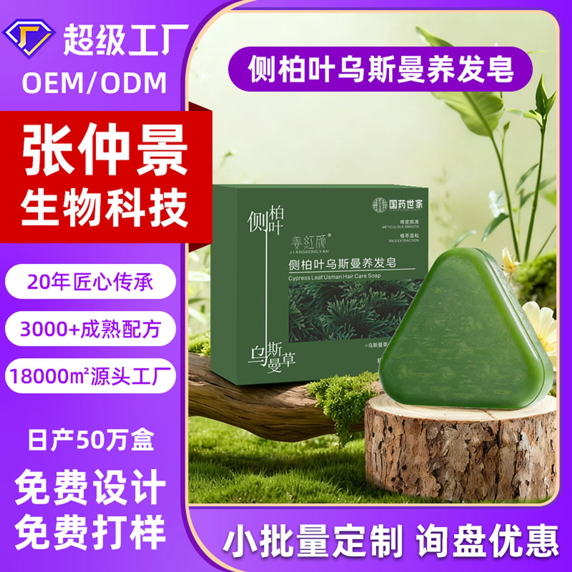 Usman Grass Shampoo Bar, Five Black Shampoo Bar, TikTok and Kuaishou Custom Arborvitae Leaf Shampoo Bar, Herbal Hair Wash Bar