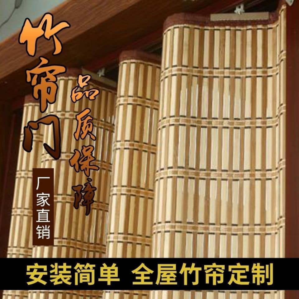 Custom bamboo blinds, folding sliding doors, partitions, simple bamboo door curtains for home use, living room sunshade curtains, and shop bamboo curtains.
