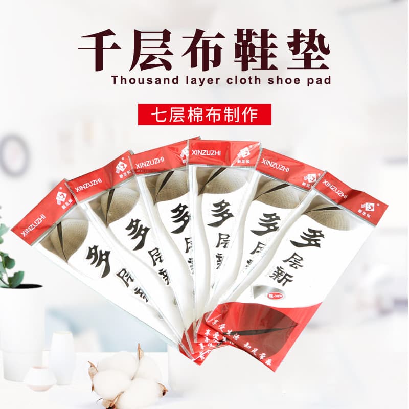 Xushui Insoles Manufacturer Wholesale Odor-Removing Layered Cloth Cotton Sweat-Absorbent Unisex All-Season Stall Comfort Full Cushion