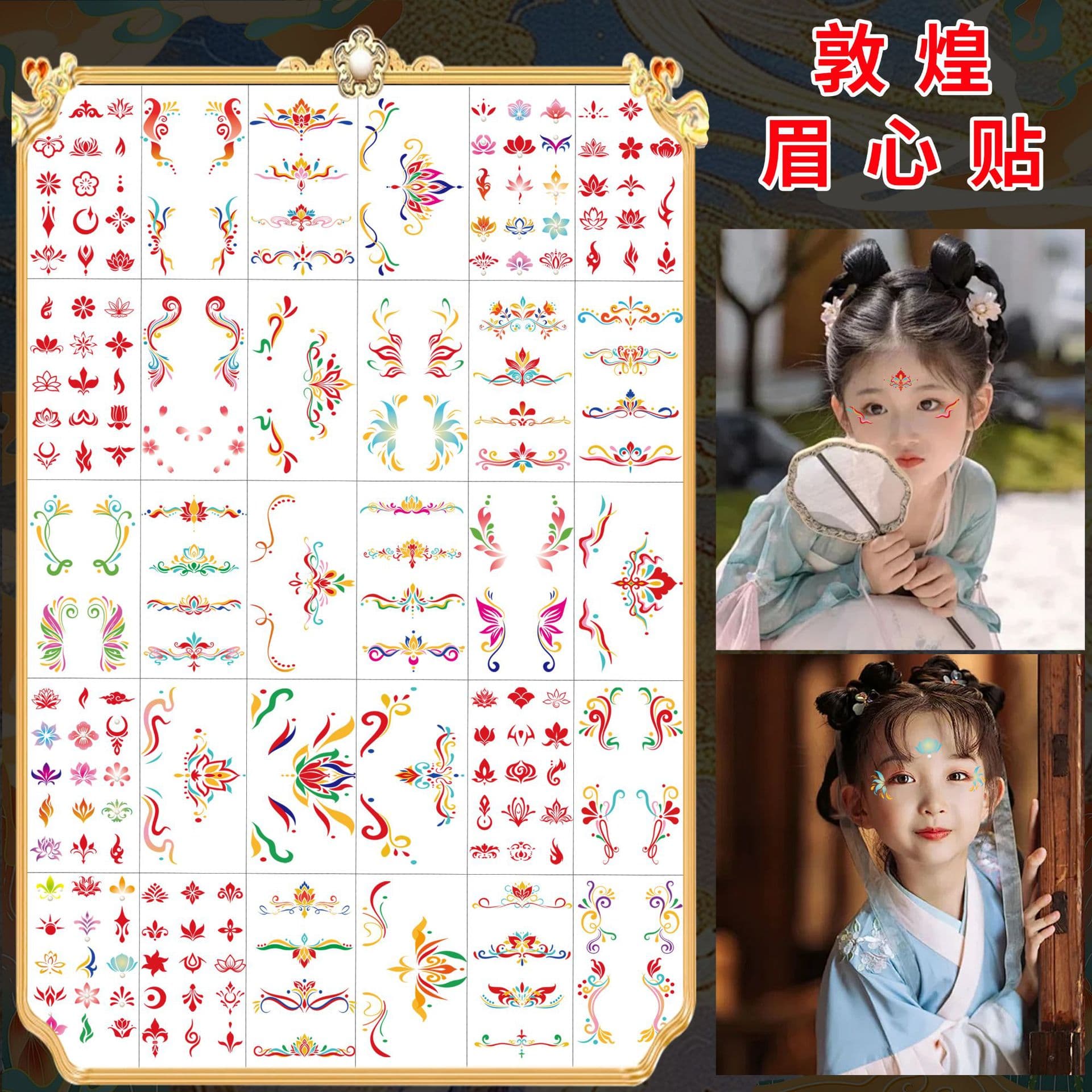 Dunhuang Children's Forehead Sticker Tattoo Hanfu Ancient Style Forehead Huadian Kids Stage Makeup Face Sticker Tattoo