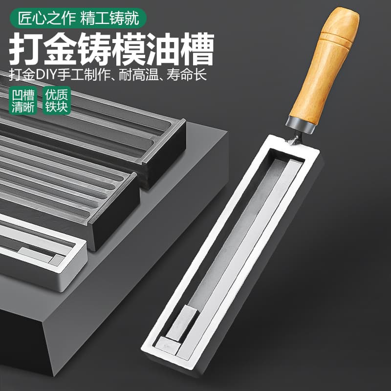 High-quality iron oil tank mold melting gold bars and pouring gold and silver jewelry processing melting ingots European-style large oil tank gold-making tools