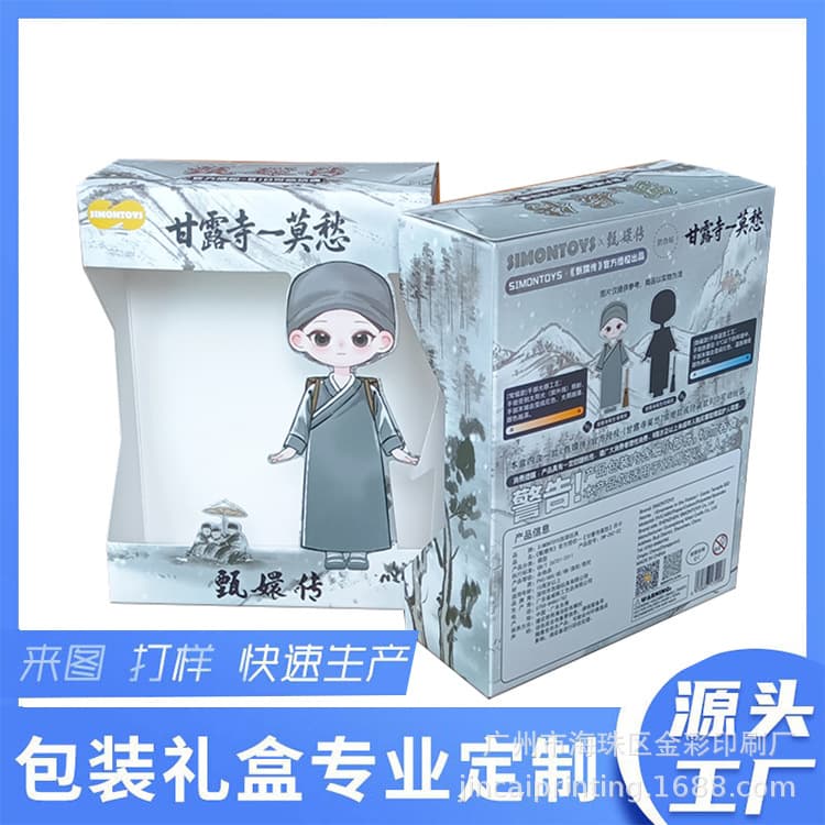 Window color box custom hollow packaging color box rectangular display box card box baby bottle paper box blind box empty box