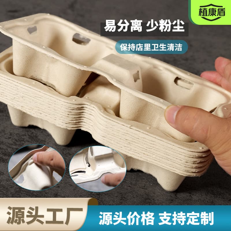 High-End Coffee, Bubble Tea, and Beverage Pulp Cup Holders, Disposable Paper Cup Trays, Takeaway Packaging Paper Base Double-Cup Stands