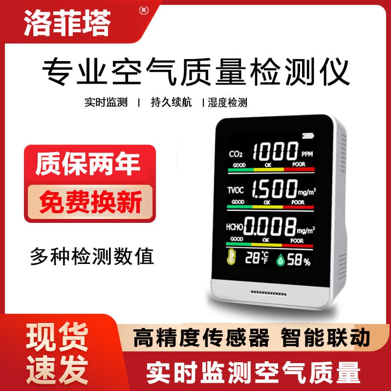 Portable Air Quality Detector for New Home Formaldehyde Testing with PM2.5 Sensor
