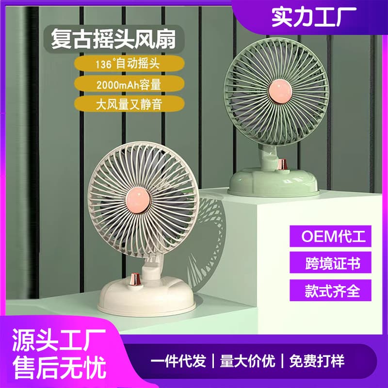 Summer Appliance Desktop Mini Fan Charging USB Oscillating Student Dorm Household Portable High Airflow Circulation Fan