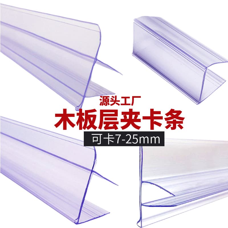 Wholesale Ready Stock Supermarket Transparent Furniture Wood Shelf Glass Shelf Price Tag Strip Block Card Strip Card-Type 25mm Price Strip